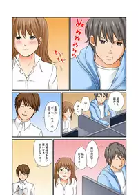 [Nogami Kei] Junketsu na Futei 1-6 [Digital]