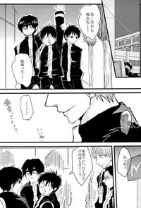 [SJ (Ryudo.)] Kase (Kuroko no Basuke)