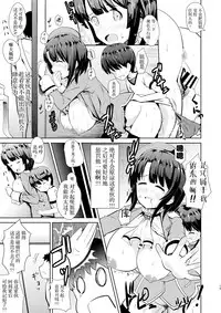 (C93) [Asnaronyoichi (Nyoichi)] Takao-ppoi Ane (Kantai Collection -KanColle-) [Chinese] [胸垫汉化组]