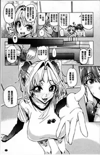 [Tanizakura Shidare] Daisuki Koubi shiyo [Chinese]