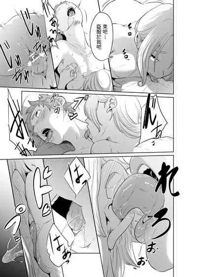 女騎士のはかりごと 中文翻譯