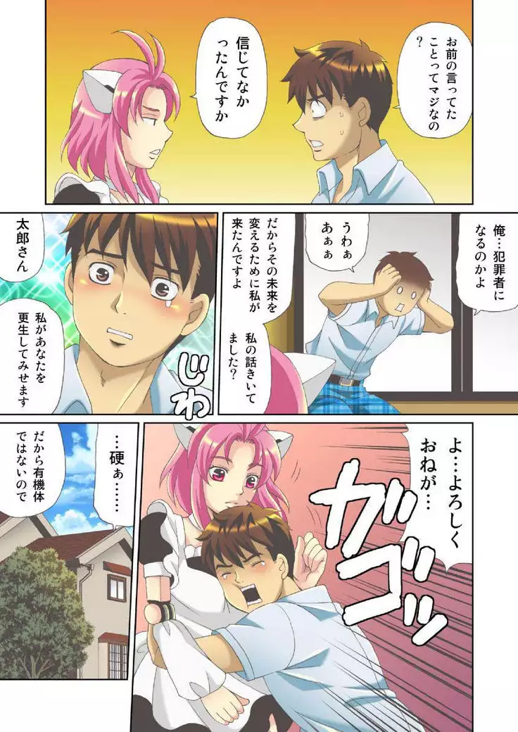 Kanojo no Dougu ga Eroi Riyuu