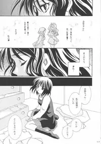 (Mimiket 3) [PLUM (Kisaragi Kanna)] Kanonizumu IX (Kanon)