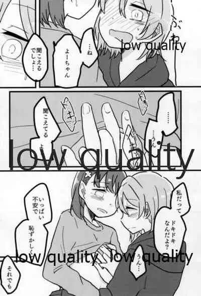 あなたも恋にふれて