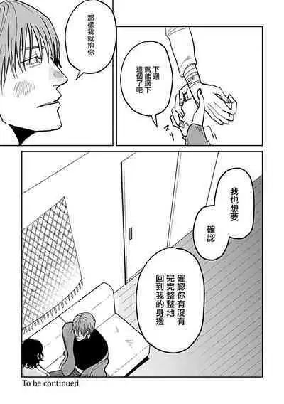 [Nola Obake] Yameru Toki mo, Sukoyakanaru Toki mo, | 无论疾病、还是健康 #4-6 + P站番外插图 + 番外合集1-7[Chinese] [Digital]