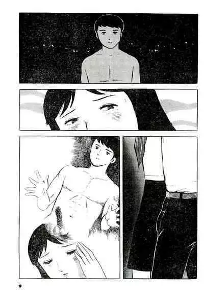 Tsumetai Ameta | Cold Fish