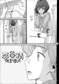 [Hatch] Shotoubu - Beginning Class