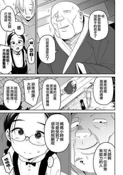 Bokura wa Minna Kumorasetai