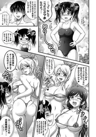 Ore Yome Saimin Soushuuhen 1+α