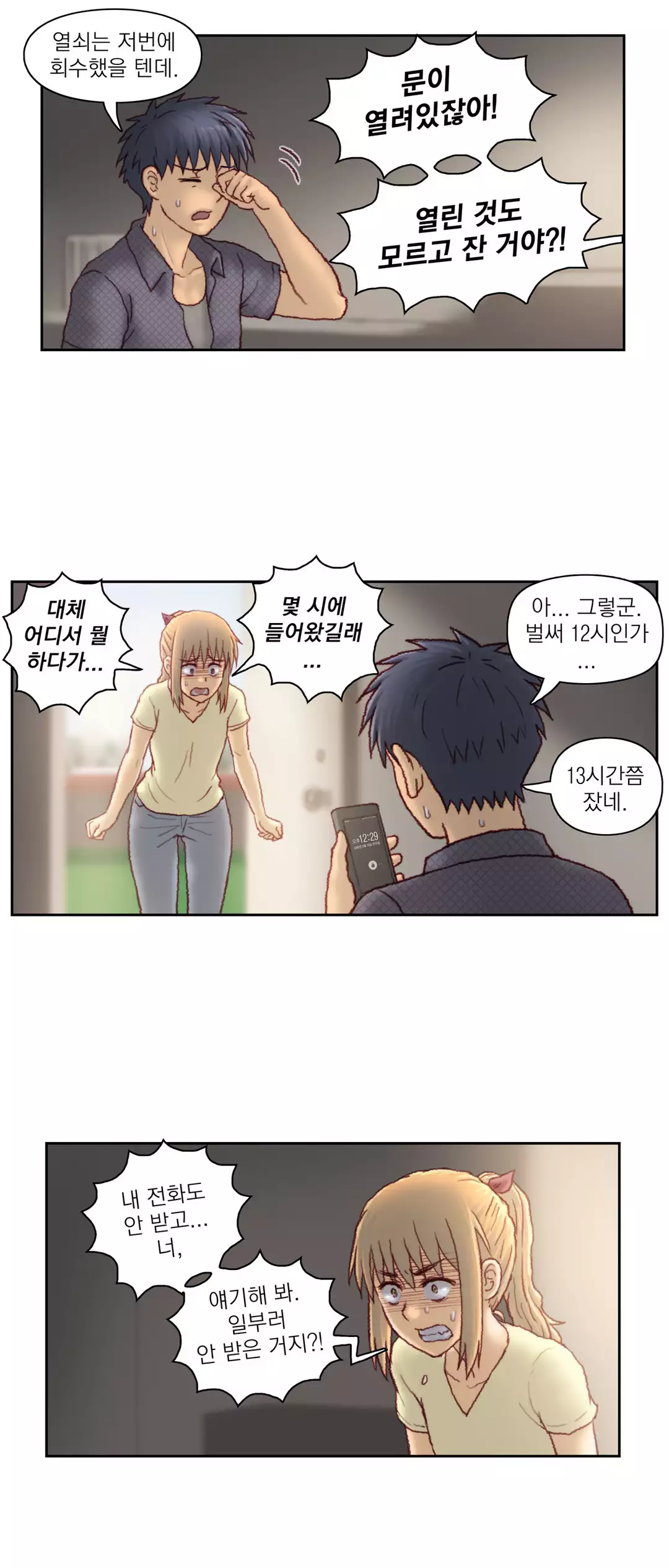 Wrath of the Tutoring Ch.1-42