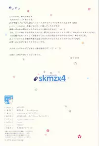 (C90) [milkberry (Kisaragi Miyu)] skmzx4 [Chinese] [残碑日月个人汉化]
