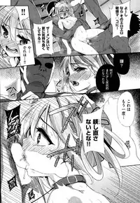 [Tetsuna] Tsuwamono no Rakuen Ch. 1-3