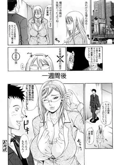 [Andou Hiroyuki] Oneppyu - 