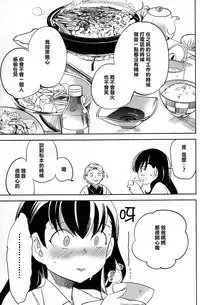 (C87) [goo-paaa (Ocha)] Es no Risei [Chinese] [CE家族社]