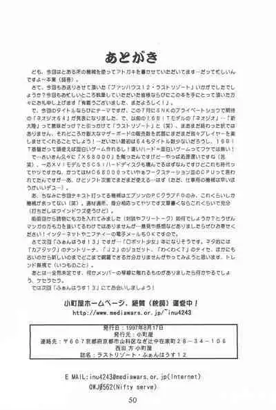 Last Resort FUN HOUSE 12