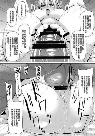 (C95) [Right away (Sakai Minato)] Koukyuu Shoufu Alice Settai Kyouiku (Touhou Project) [Chinese] [不可视汉化]