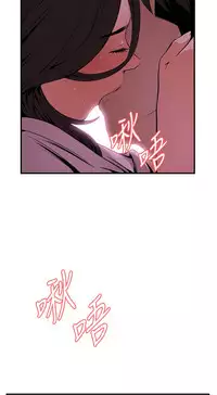 Take a Peek 偷窥 Ch.39~52 [Chinese]中文