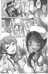 [Nanahoshi Tento] Kanojo no Sukima wa Boku no Katachi - Her gap is my shape [Chinese]