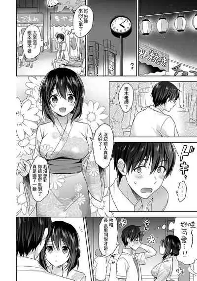 [Fuyuichi Monme] Amayakashi Jouzu no Nagasato-san ~ Hokenshitsu de Yoshi Yoshi Ecchi!~ Ch. 1-10 [Chinese] [裸單騎漢化]