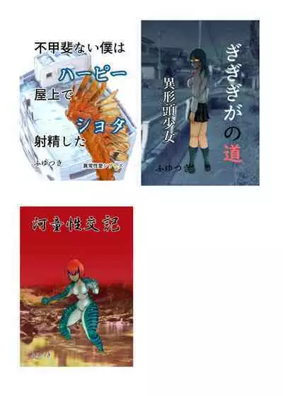 Card Fighter In Hardcore Rules Haisha wa Shousha ni Zettai Fukujuu