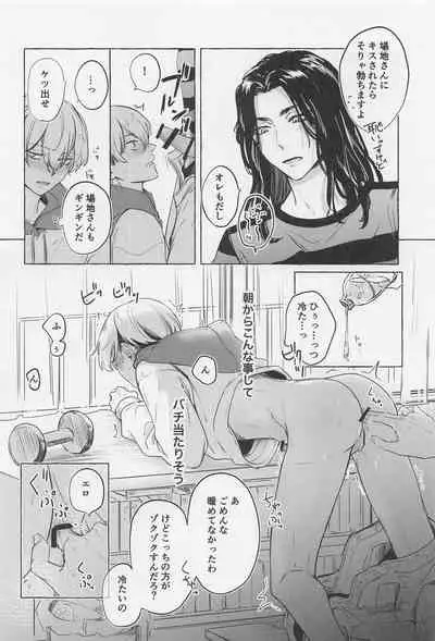 Bajifuyu sweet log +++