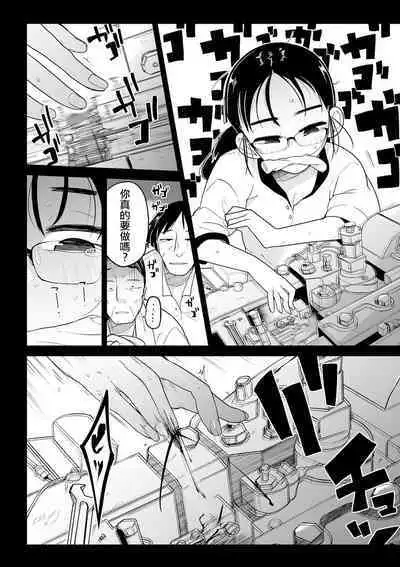 Bokura wa Minna Kumorasetai