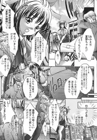 [Kyoya Araki] Cherry Hunter of Rumor