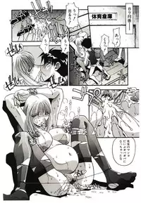 [Hindenburg] Etsuraku no Nikutsubo