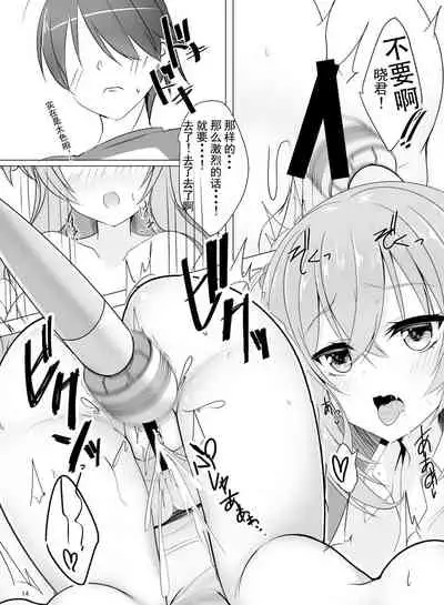 [casis-kabosu (Aria.)] Mayu Senpai wa LoveHo de Echi Echi Shite Mitai! (RIDDLE JOKER) [Chinese] [雪光yk个人汉化] [Digital]