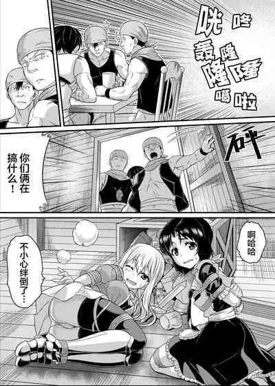 TS-kishi to Josou Maid no Daibouken Ch.1