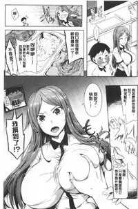 Oppai ω Lovers | 柔嫩雙乳ω的愛人們