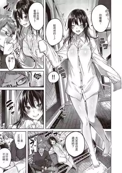 Nakadashi Strike! | 內射直球對決!