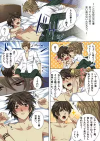 [Kairi] Ojina Aniki ~Hatsutaiken Hen~