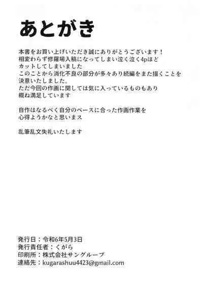 Yuugi Nee-san to Ork ga Kunzu Hoguretsu 2 | 勇儀大姐頭和獸人激情纏綿2