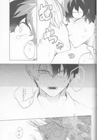 (Douyara Deban no Youda! 8) [Fuzainoyamada (Fuzai Yumoto)] Ookami ni Goyoujin (Boku no Hero Academia)