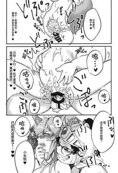 [なんでもないんです (鋤田モノ)] 数百年分の××× (Fate/Grand Order) [Chinese] [逃亡者x真不可视汉化组]