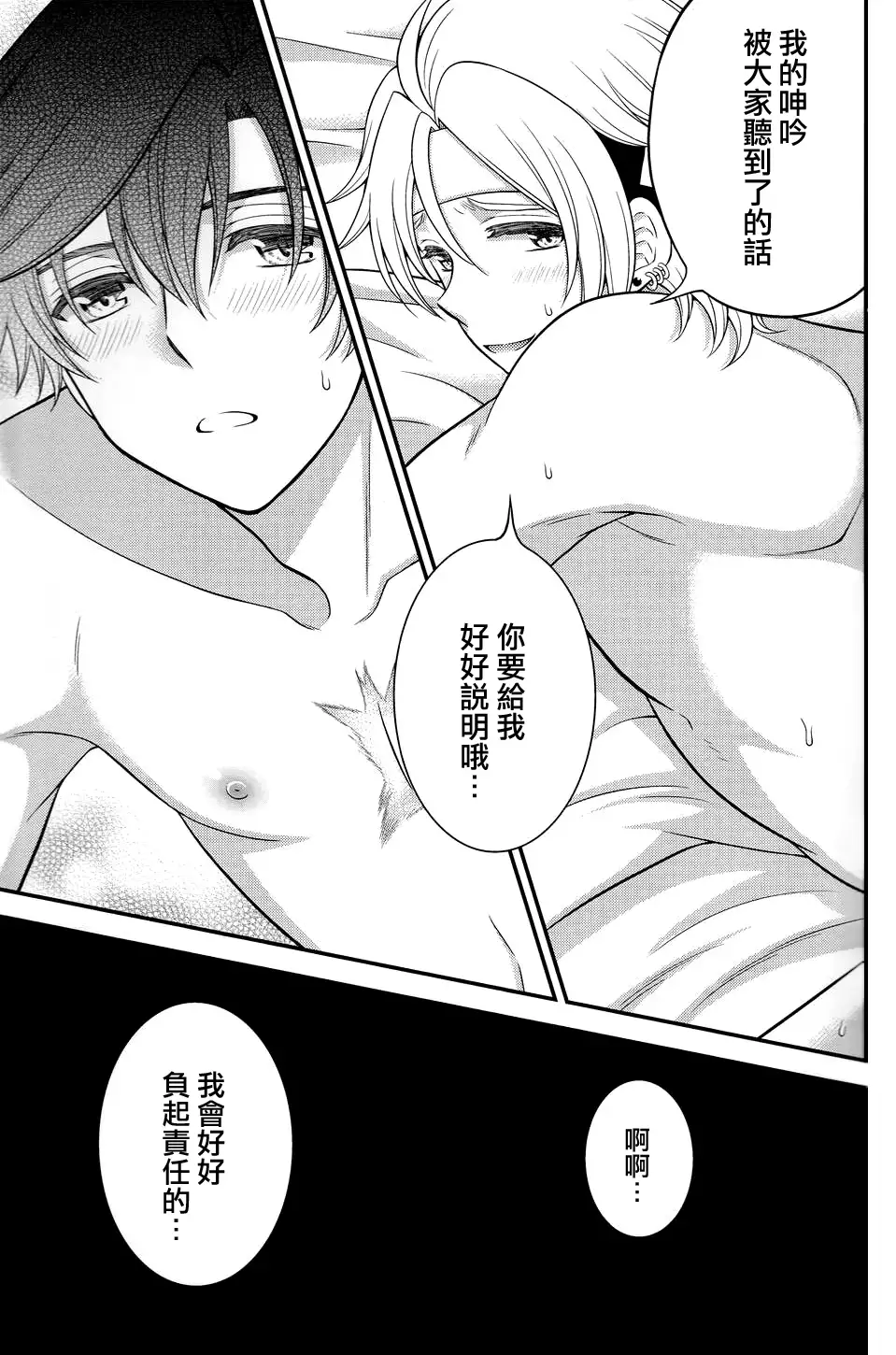 Shounen wa Denki Hitsujin no Yume o Miru ka Vol. 3