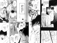 [Inoue Satoh] Smoker