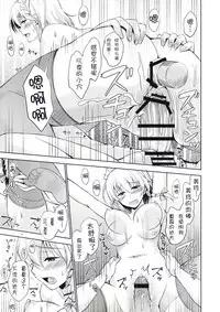 (C89) [Pigeon Blood (Asou Shin)] Kyuujitsu Zenya (Touhou Project) [Chinese] [靴下汉化组]