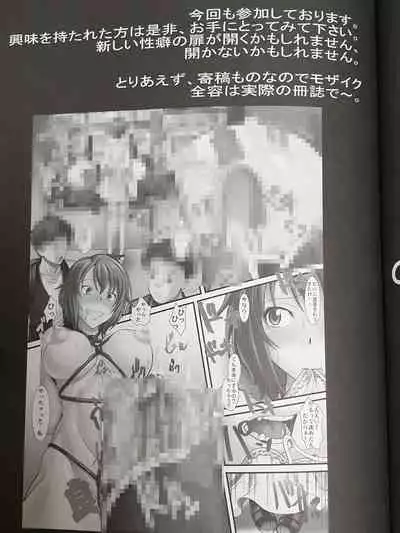 Hakuchuu ni Machinaka de Zenra Roshutsu Onanie Shichau notte Kimochi Ii