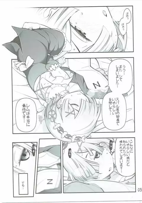 RMH Rem-san maji ecchi