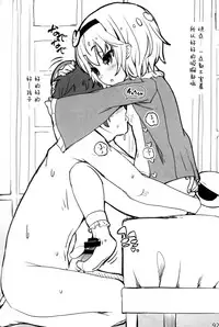 (Shuuki Reitaisai) [Itou Life] Yasashiku shite ne Satori-sama + Itou Life Rakugaki Bon Soushuuhen (Touhou Project) [Chinese] [脸肿汉化组]