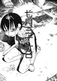 [Horihone Saizou] Niku no Ana