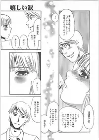 [Umino Yayoi] Hontou no shujin (A Real Master)