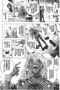 [Aoyama Akira] Koko wa Bitch-gai!! - Here is a Bitch Street | 這裡是淫蕩女街!! [Chinese]