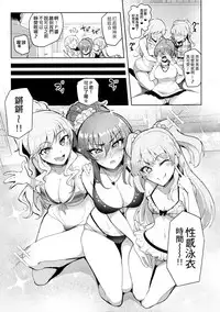 (C92) [A Gokuburi (sian)] Producer tte, Hee~ Gal Mono Bakkari Mottenda (THE IDOLM@STER CINDERELLA GIRLS) [Chinese] [無邪気漢化組]