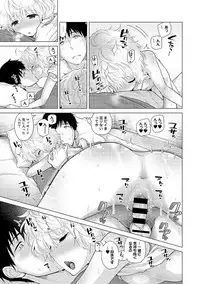 COMIC Ananga Ranga Vol. 38