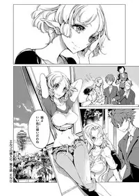 [Endou Okito] Elf no Yomeiri [Digital]