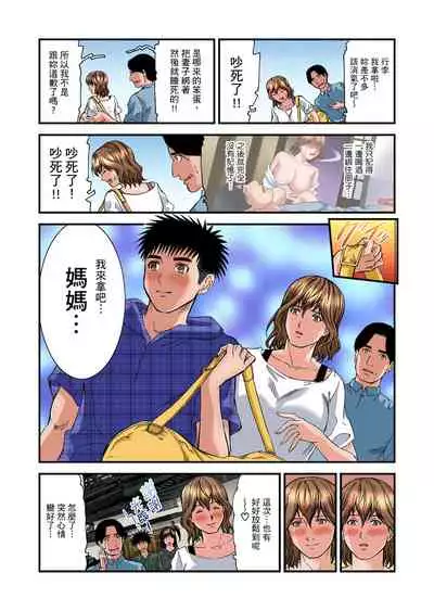 [Tenma Femio] Yokkyuu Fuman no Hitozuma wa Onsen Ryokan de Hageshiku Modaeru | 慾求不滿的人妻在淫蕩溫泉中被放肆瘋狂侵犯 1-23 [Chinese] [Decensored]