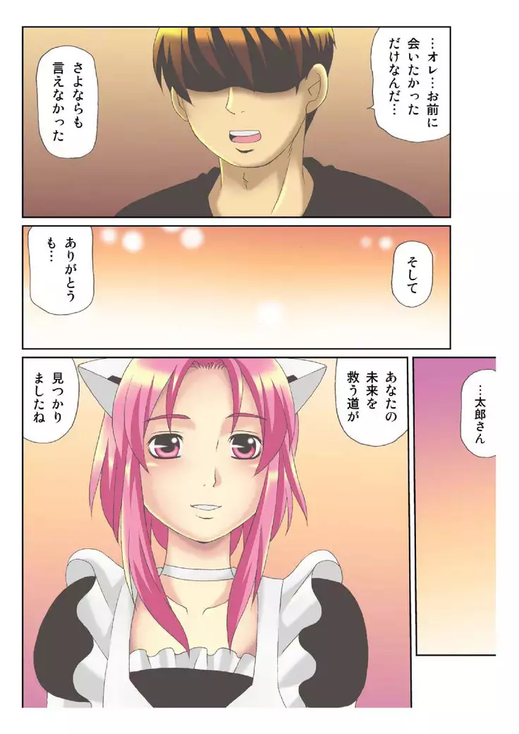 Kanojo no Dougu ga Eroi Riyuu